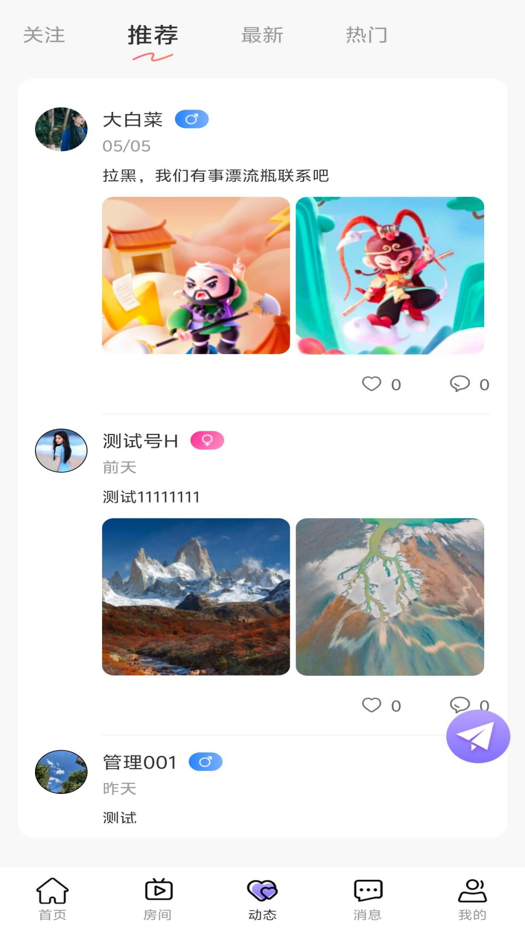 
企鹅星球