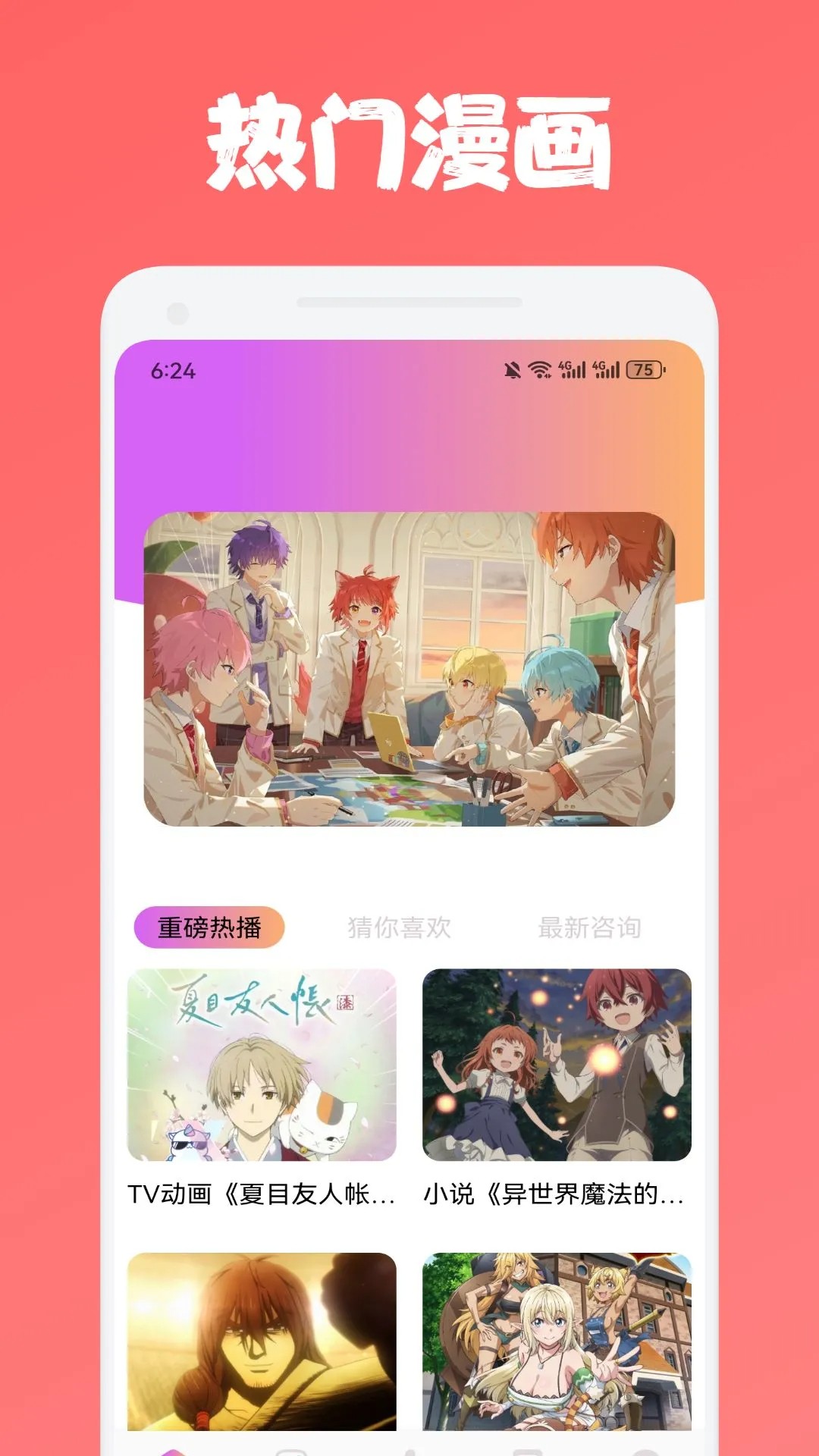
多漫吧漫画 网页版入口免费阅读