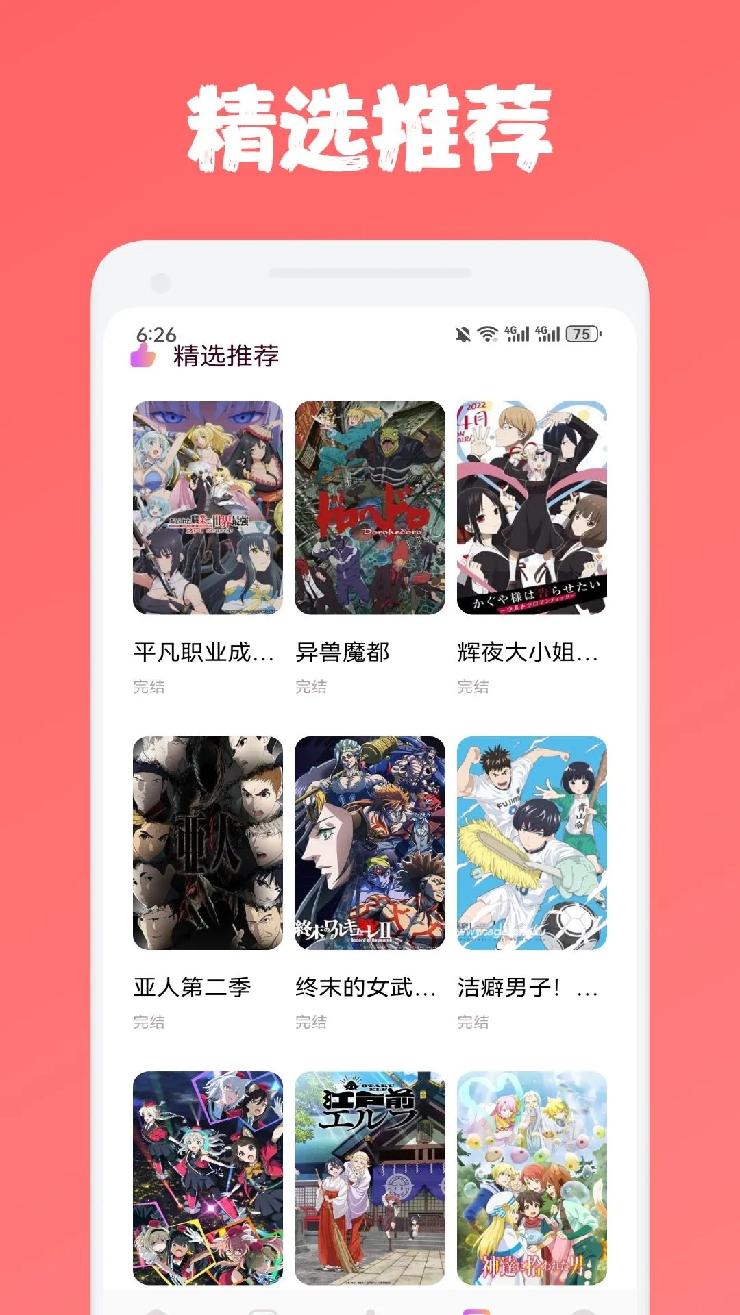 
多漫吧漫画 网页版入口免费阅读
