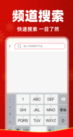 
电视直播管家