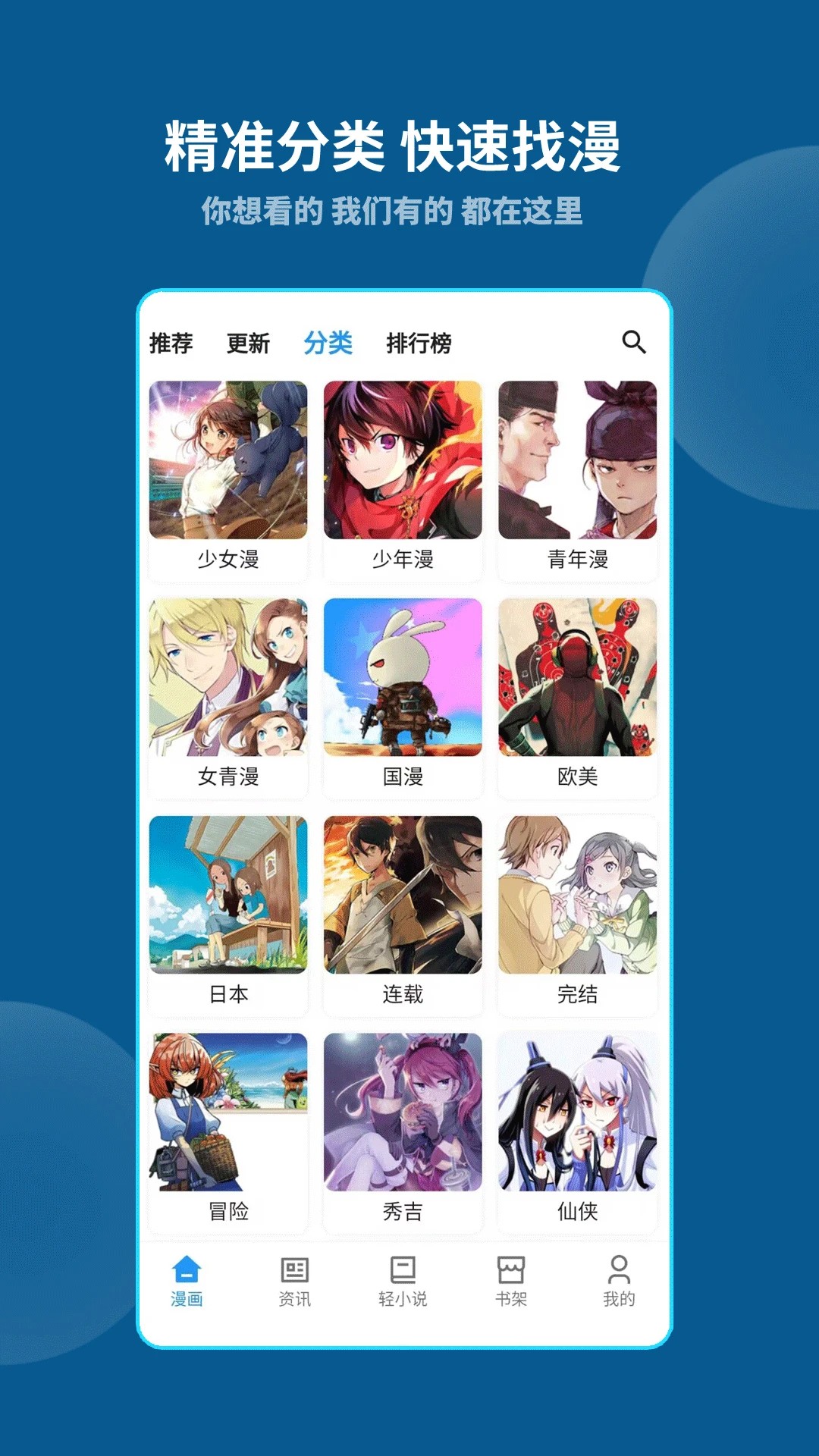 
再漫画 app官方最新版本