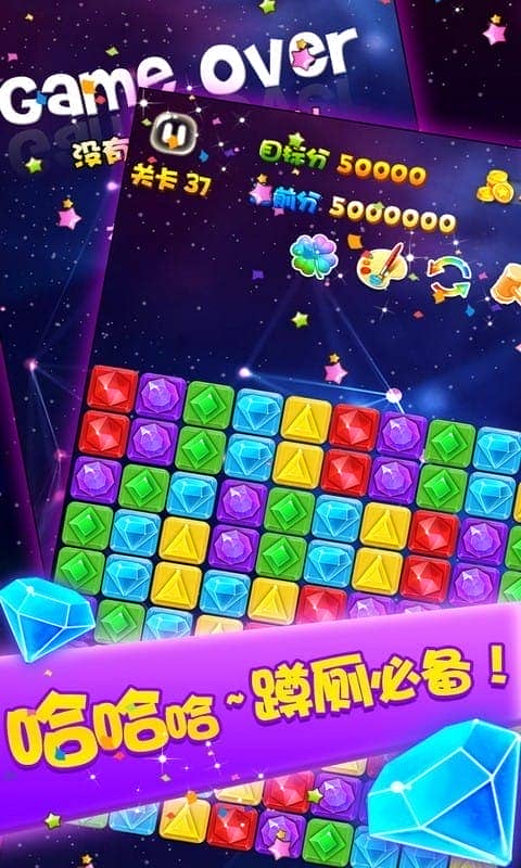 
消灭宝石 单机版