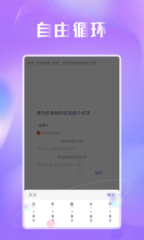 
蜻蜓连点器