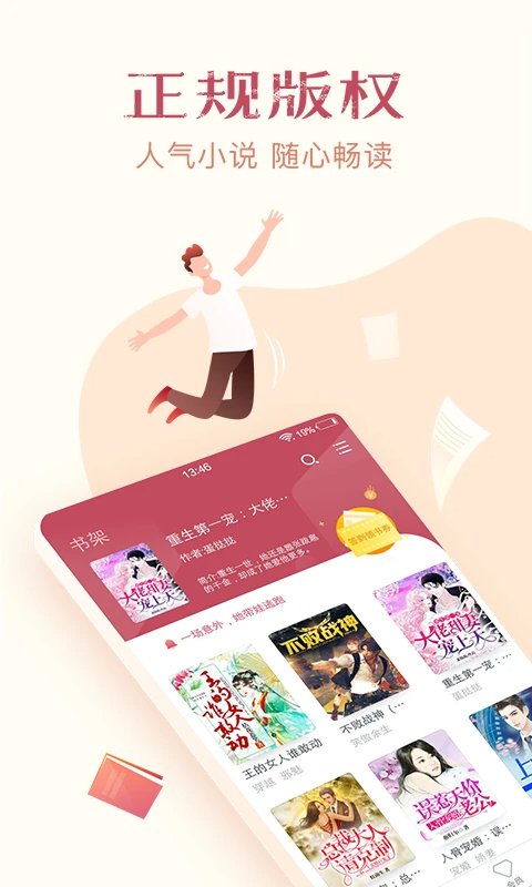 
免费小说全集 手机版