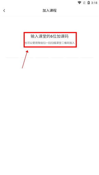 课堂派客户端