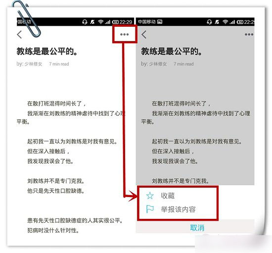 片刻
