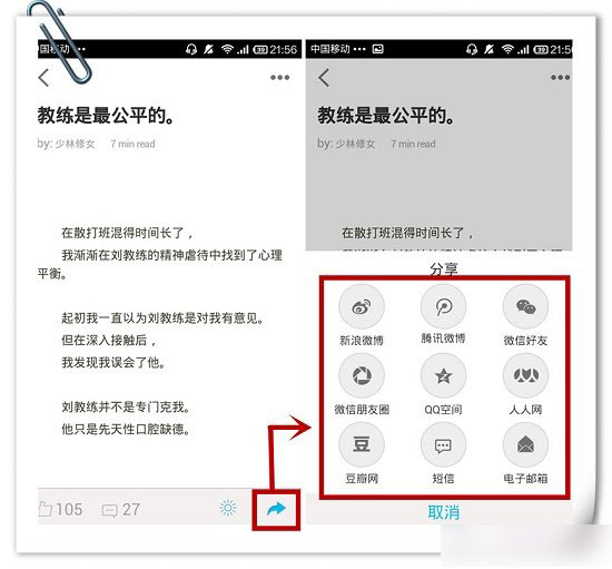 片刻
