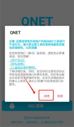 qnet紫色版