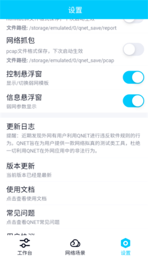 qnet紫色版