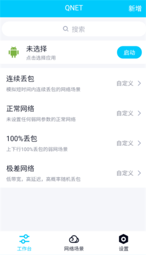qnet紫色版