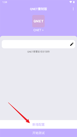 qnet紫色版
