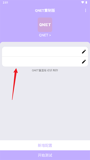 qnet紫色版