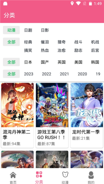 日剧迷免费版