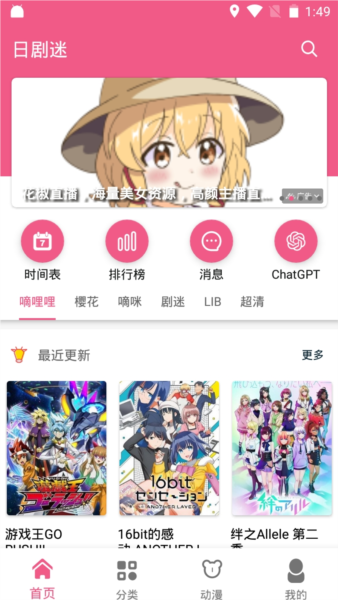 日剧迷免费版