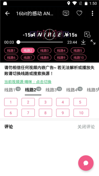 日剧迷免费版