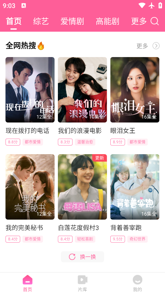 韩小全