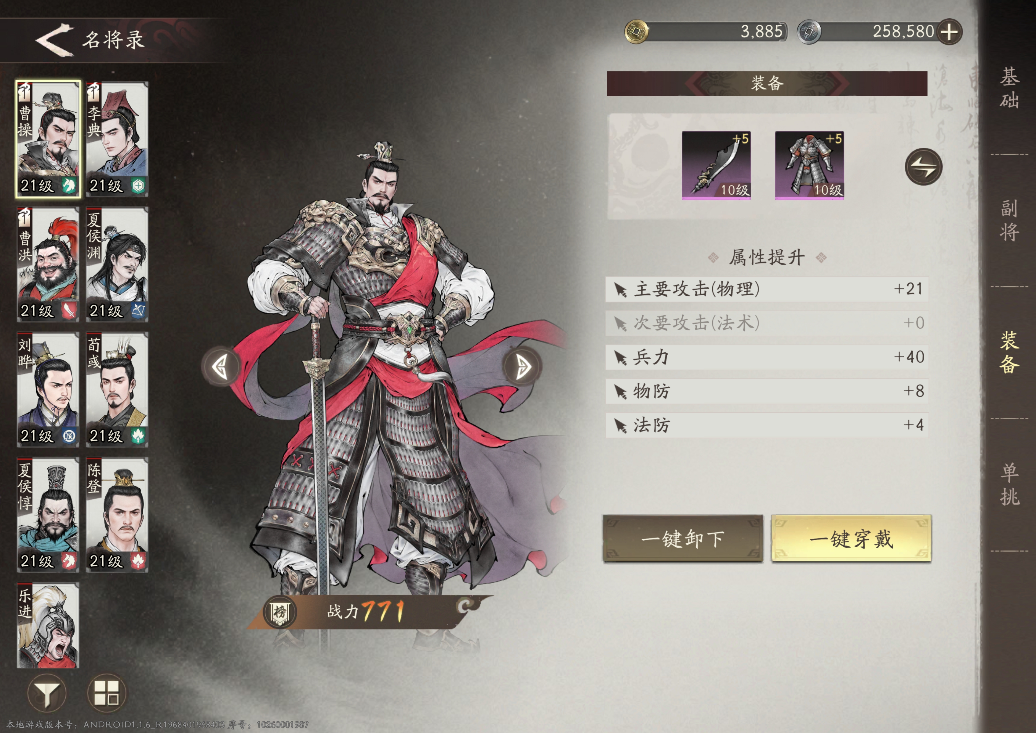 《三国望神州》萌新快速上手指南