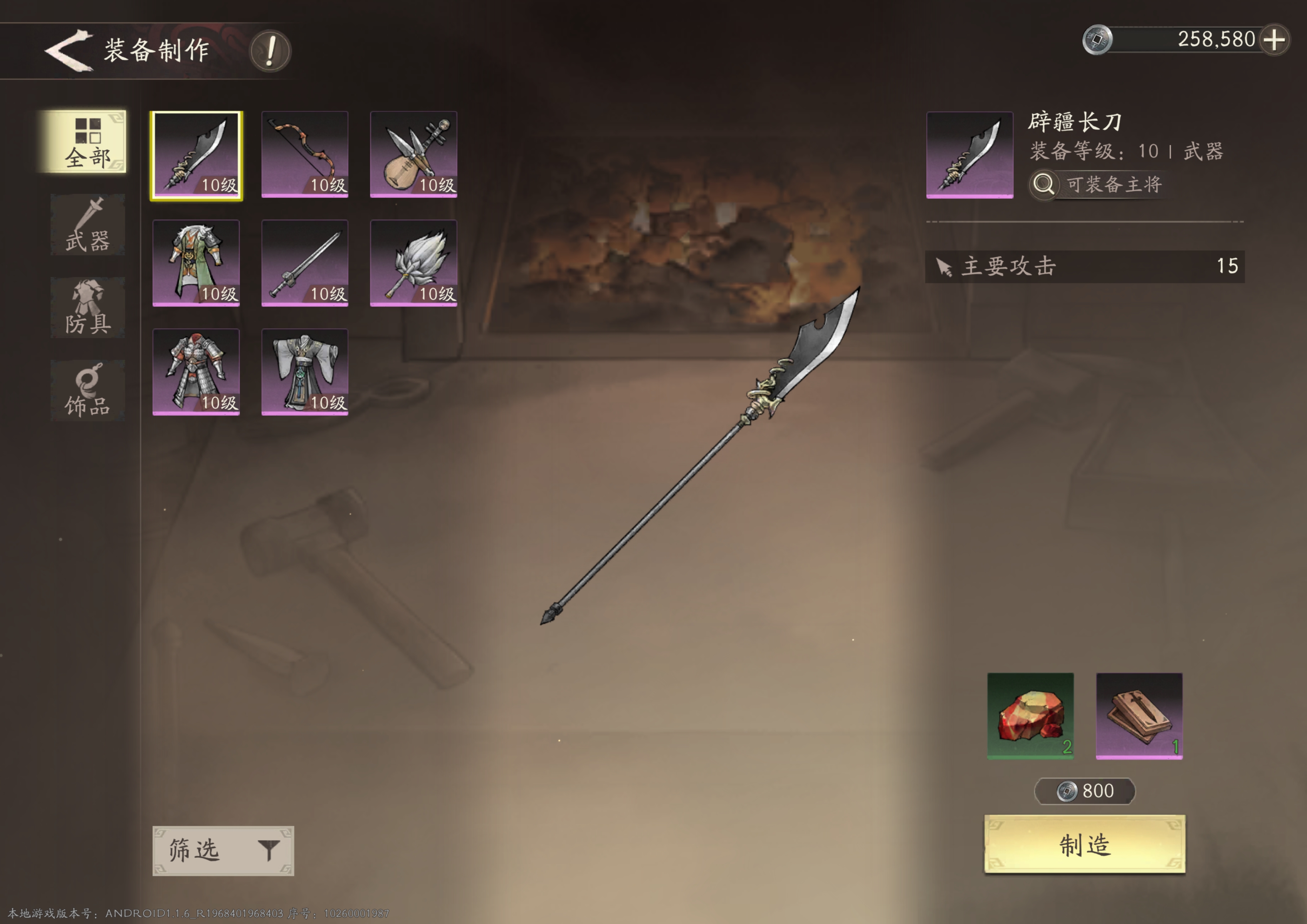 《三国望神州》萌新快速上手指南