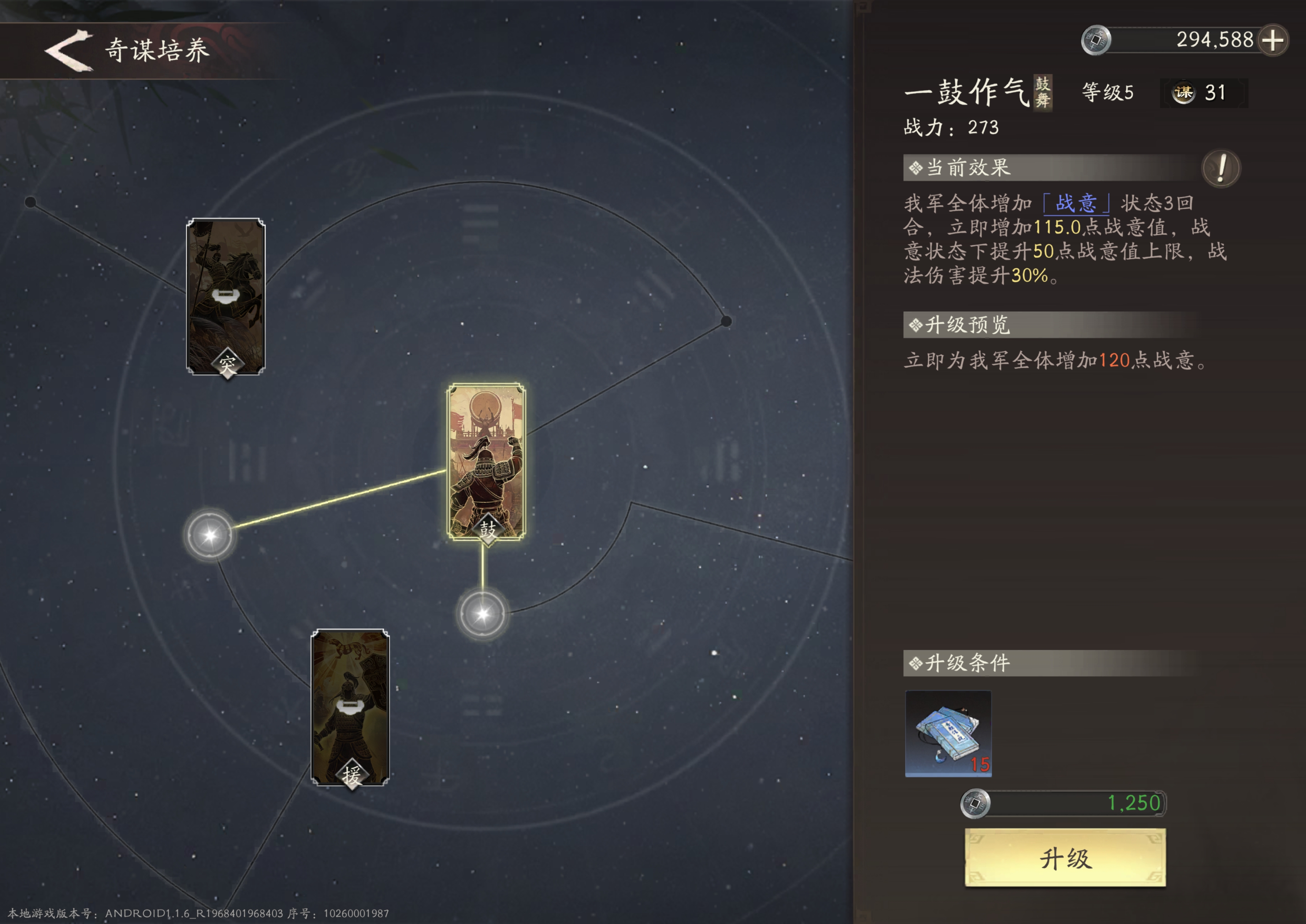 《三国望神州》萌新快速上手指南