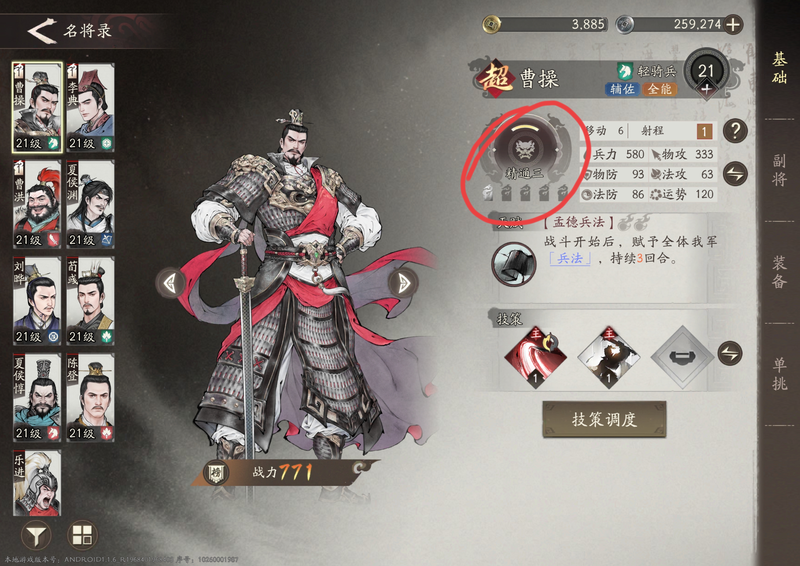 《三国望神州》萌新快速上手指南