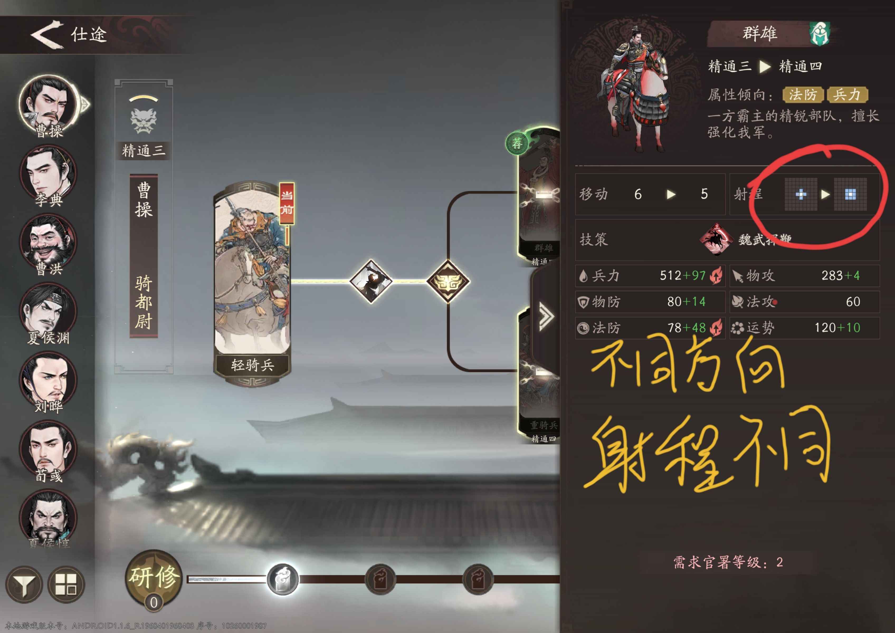 《三国望神州》萌新快速上手指南