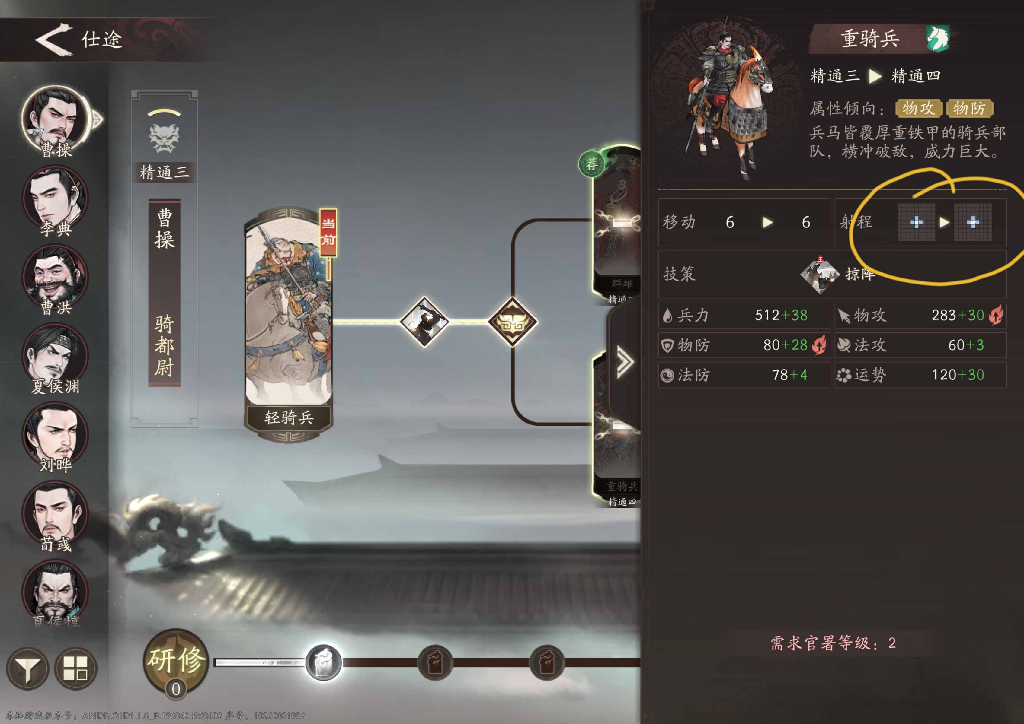 《三国望神州》萌新快速上手指南