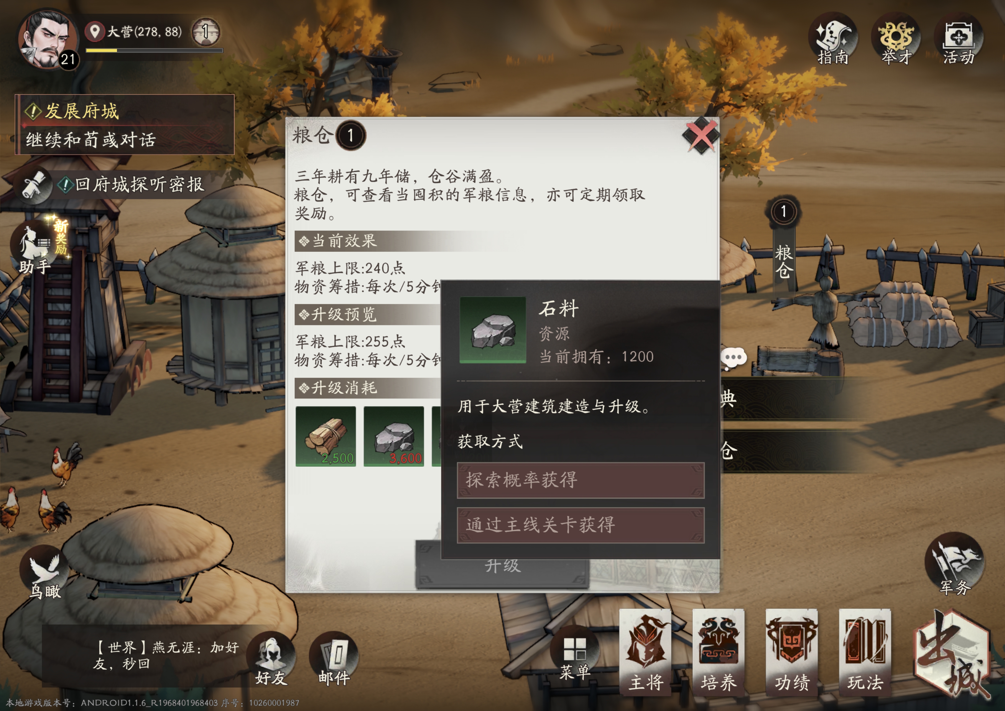 《三国望神州》萌新快速上手指南
