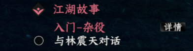 《下一站江湖2》云川镖局入门晋升攻略