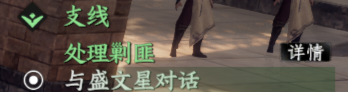 《下一站江湖2》太初剑宗入门晋升攻略