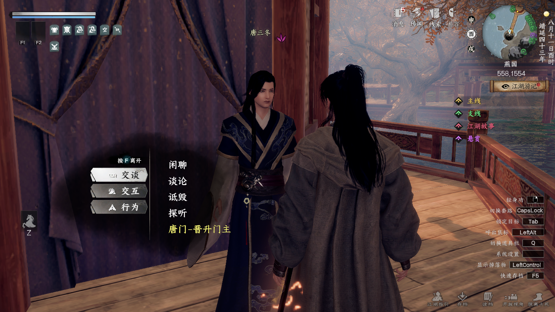 《下一站江湖2》唐门入门晋升攻略