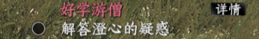 《下一站江湖2》大雪山入门晋升攻略