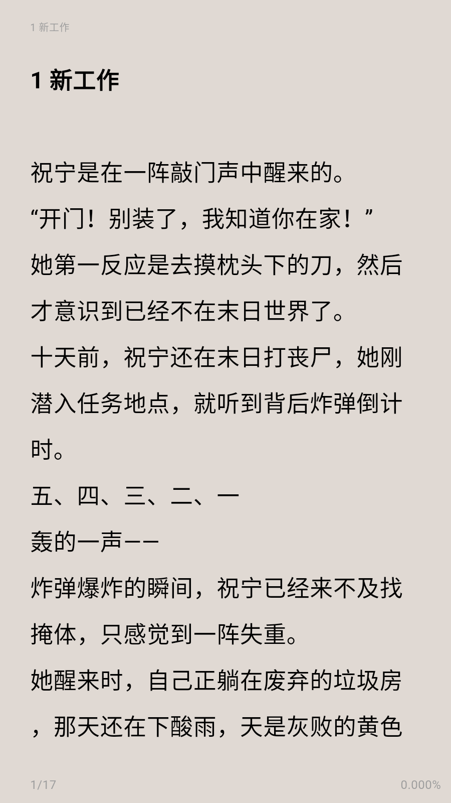 
荔枝小说阅读器