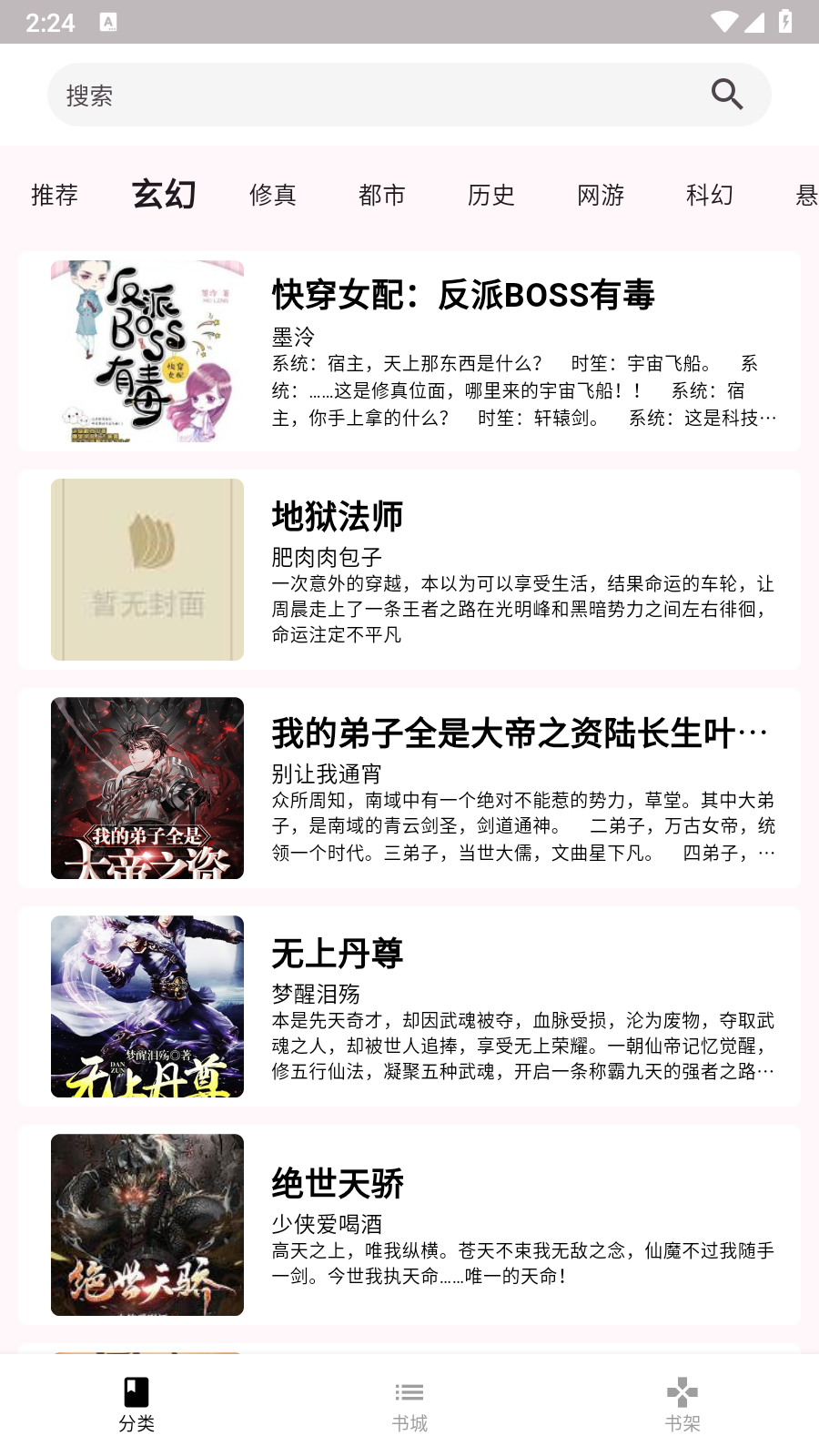 
荔枝小说阅读器