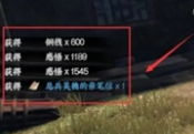 下一站江湖2监兵密匙获取方法1