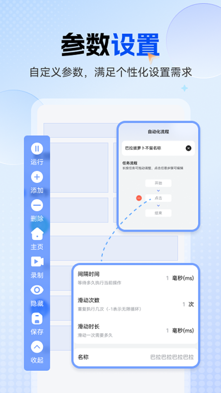 
多功能连点器