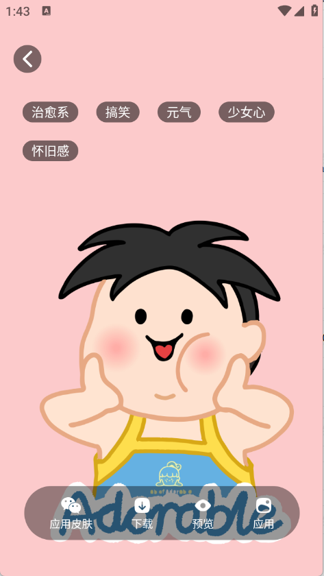 
创意壁纸精选