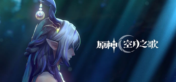 原神无主的命星先给谁用好
