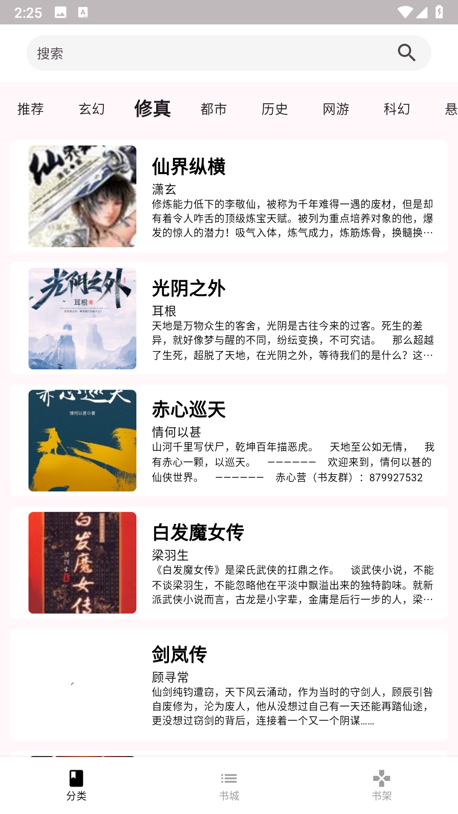 
荔枝小说阅读器