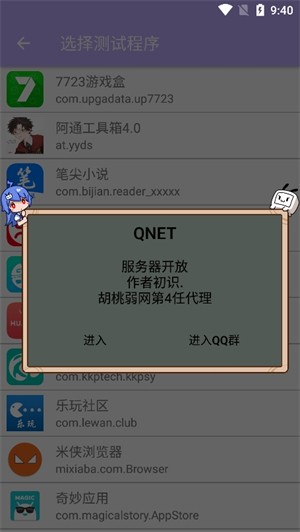 
qnet紫色版
