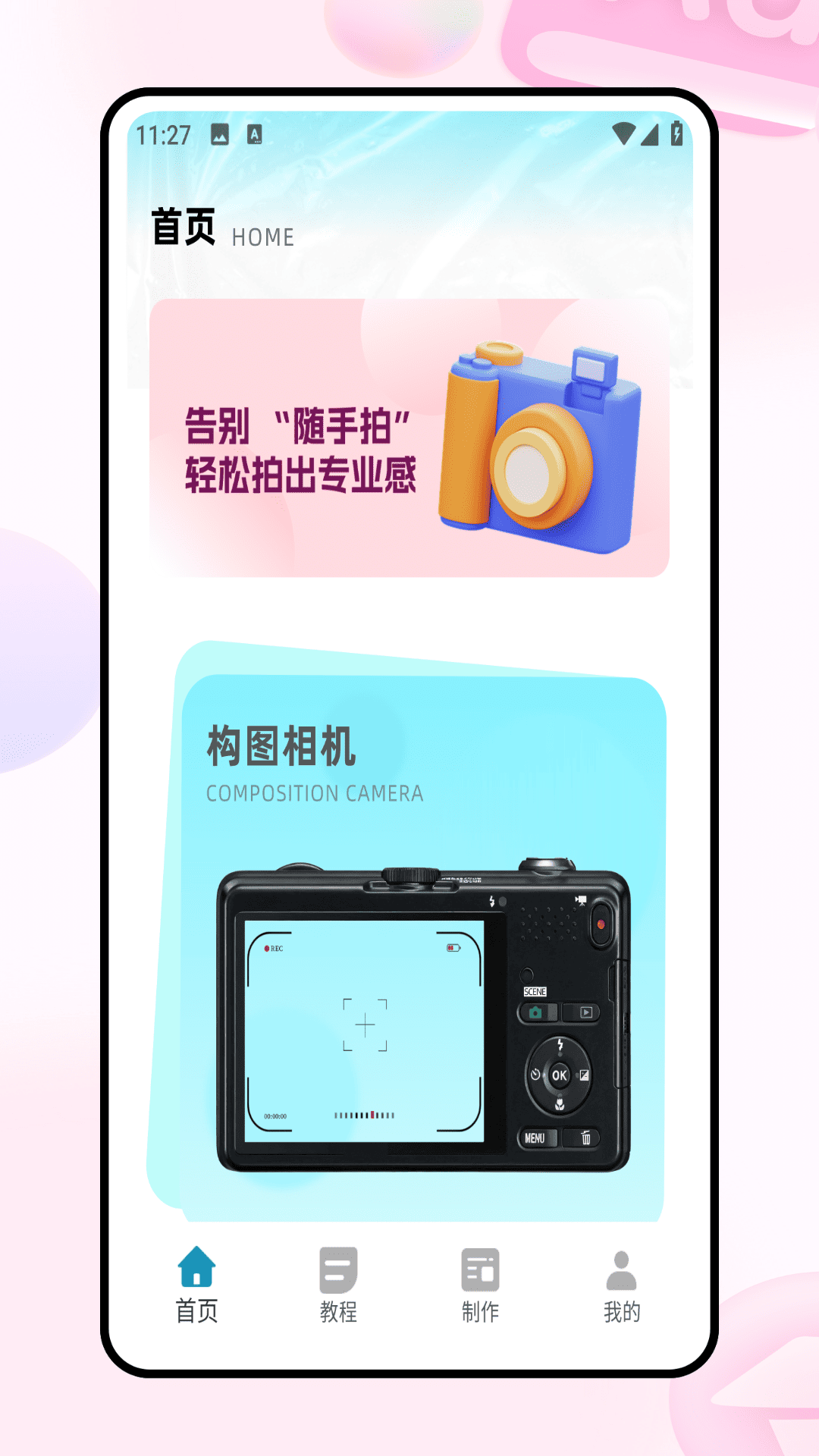 
图片拼接工具