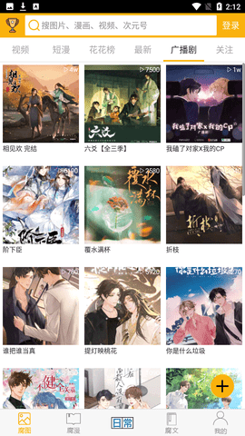 
腐次元最新版