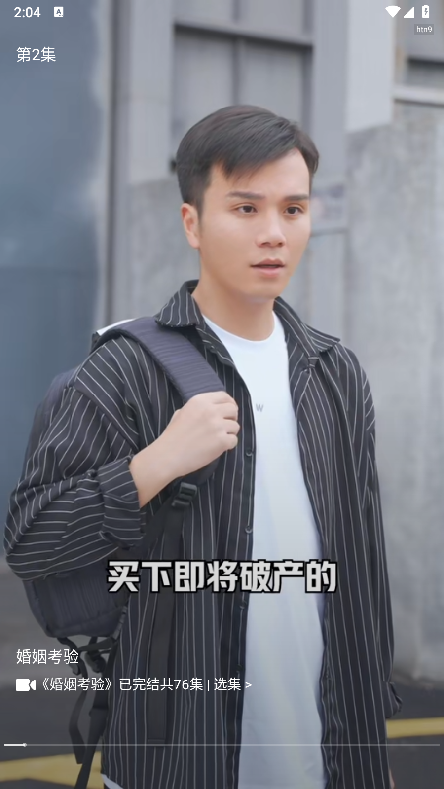 
红颜免费短剧
