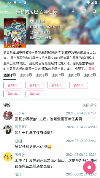 
日剧迷免费版