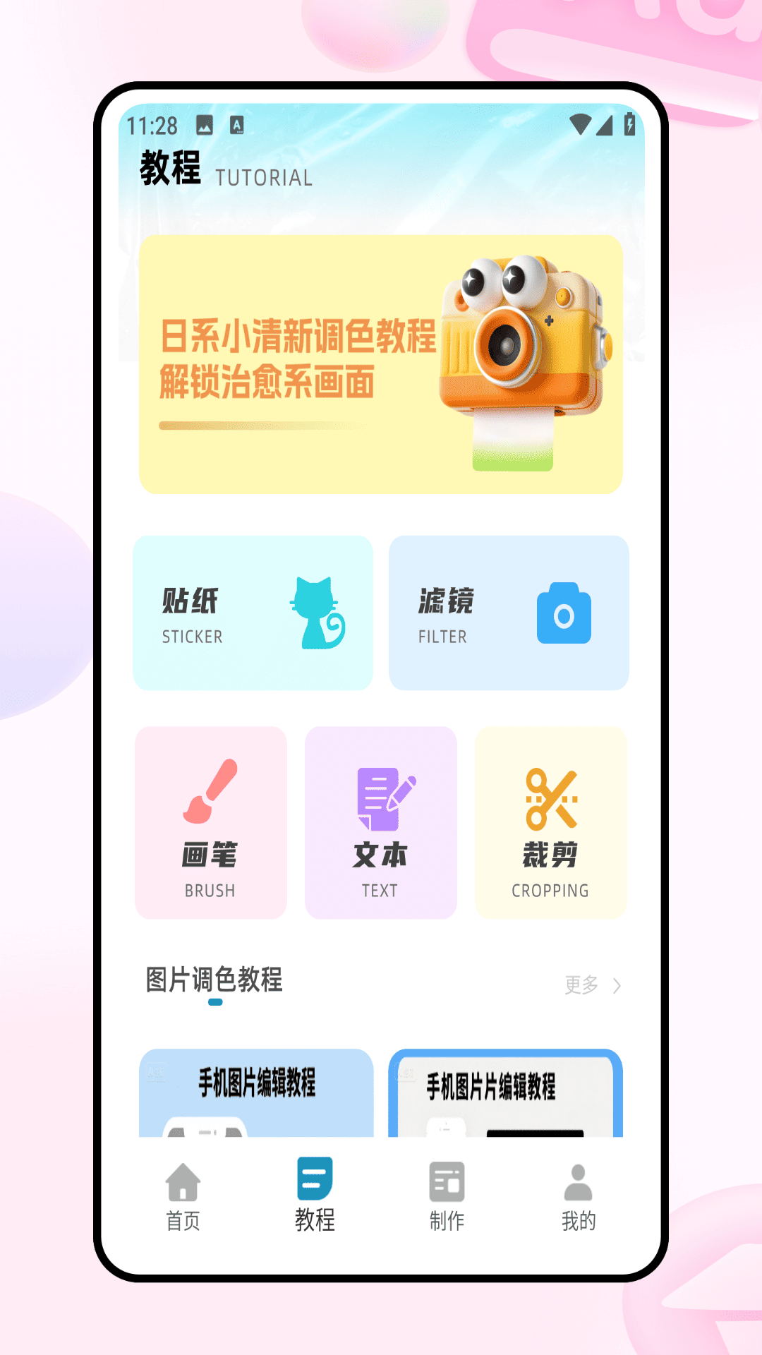 
图片拼接工具