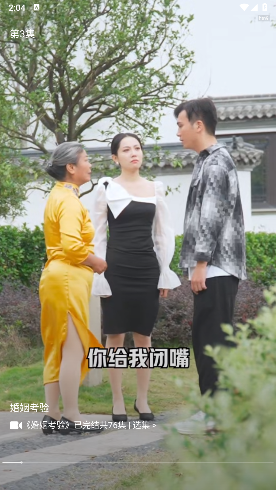 
红颜免费短剧