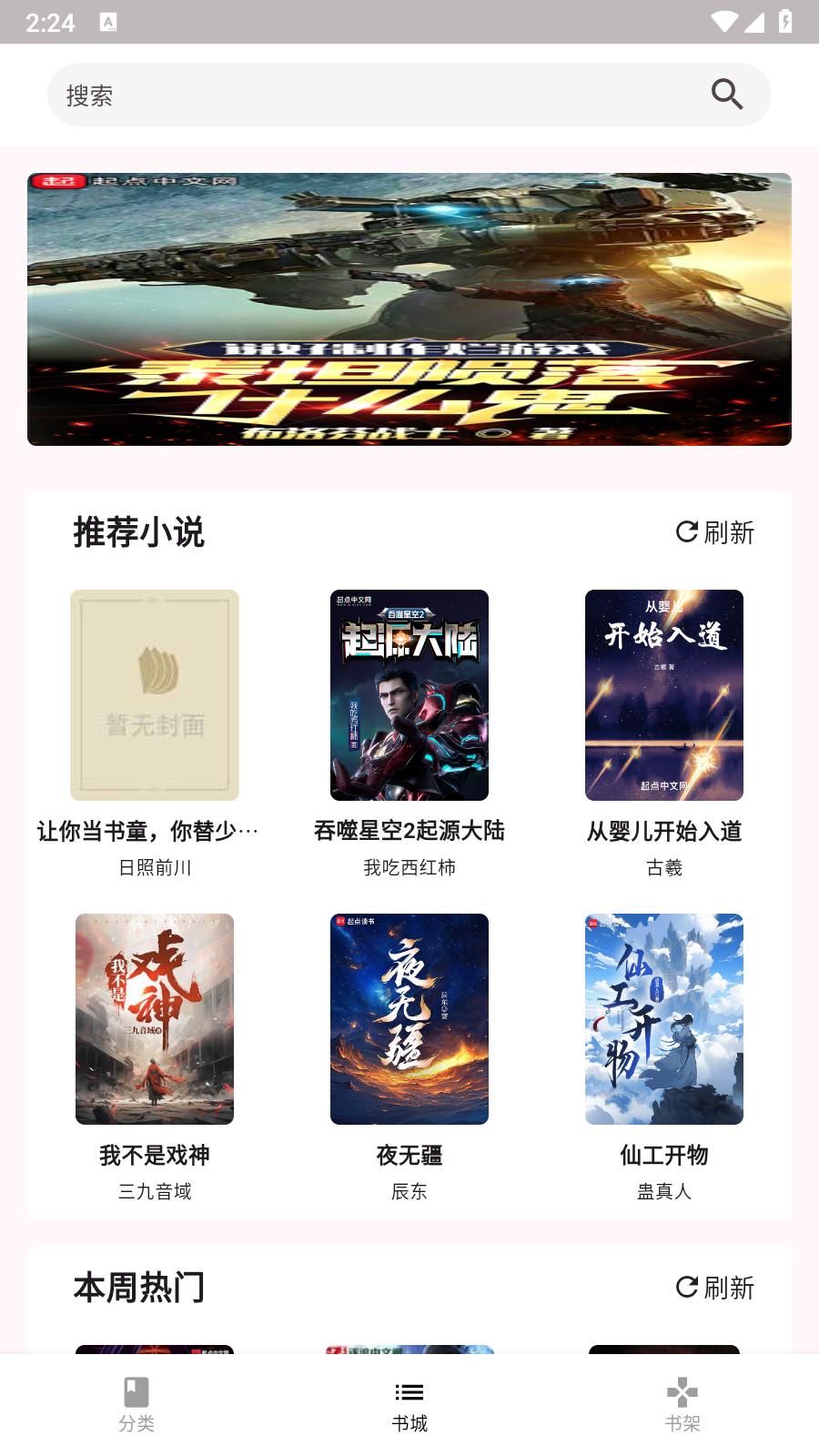 
荔枝小说阅读器
