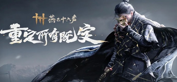 燕云十六声第三次佛光任务怎么做