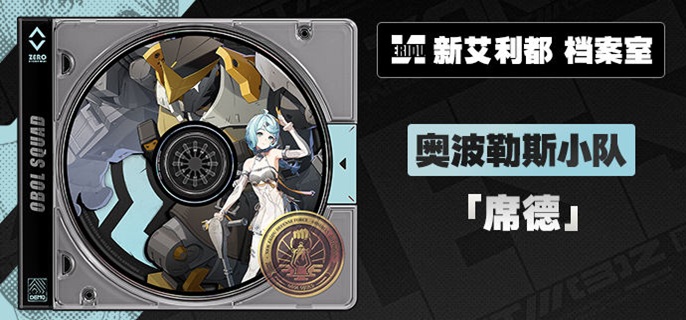 绝区零席德值不值得抽