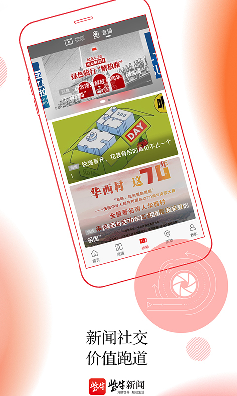 
紫牛新闻app
