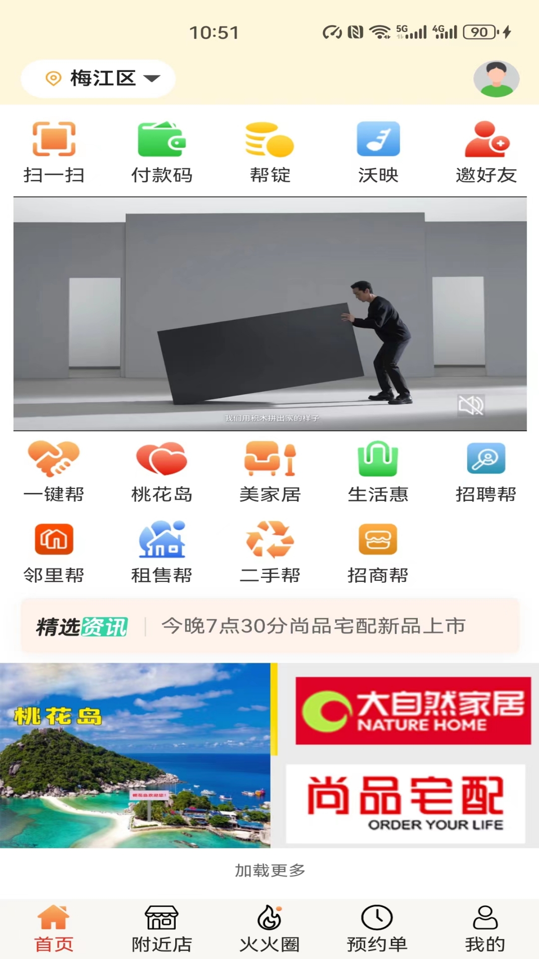
帮世纪app